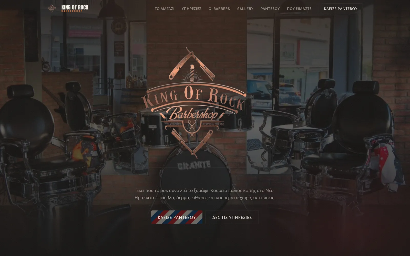 King Of Rock Barbershop website preview